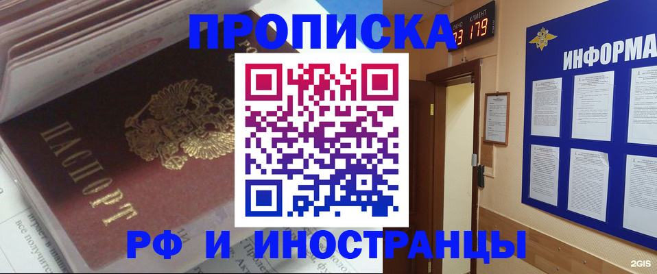 временная регистрация надежно в Светогорске