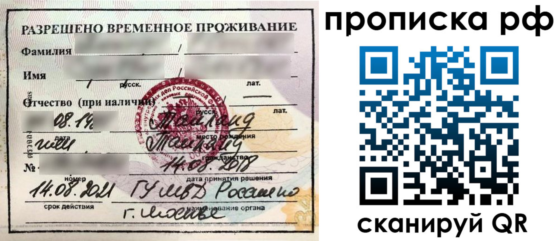 миграционный учет в Светогорске