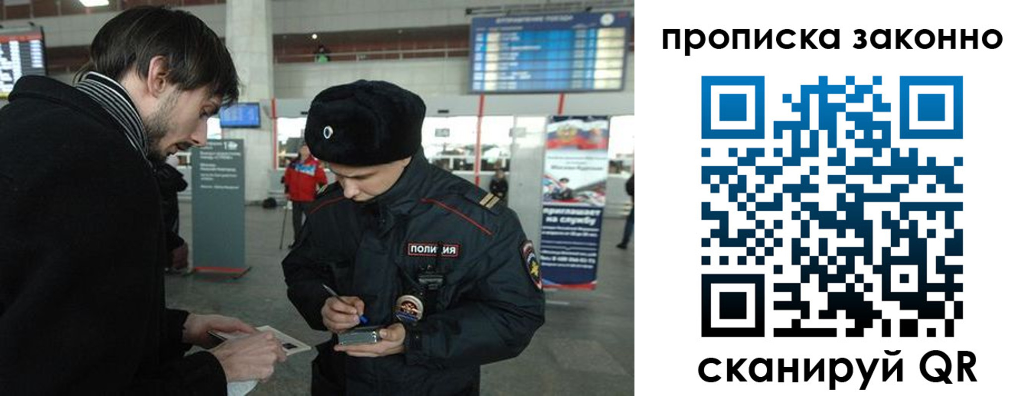 прописка ребенка в Светогорске