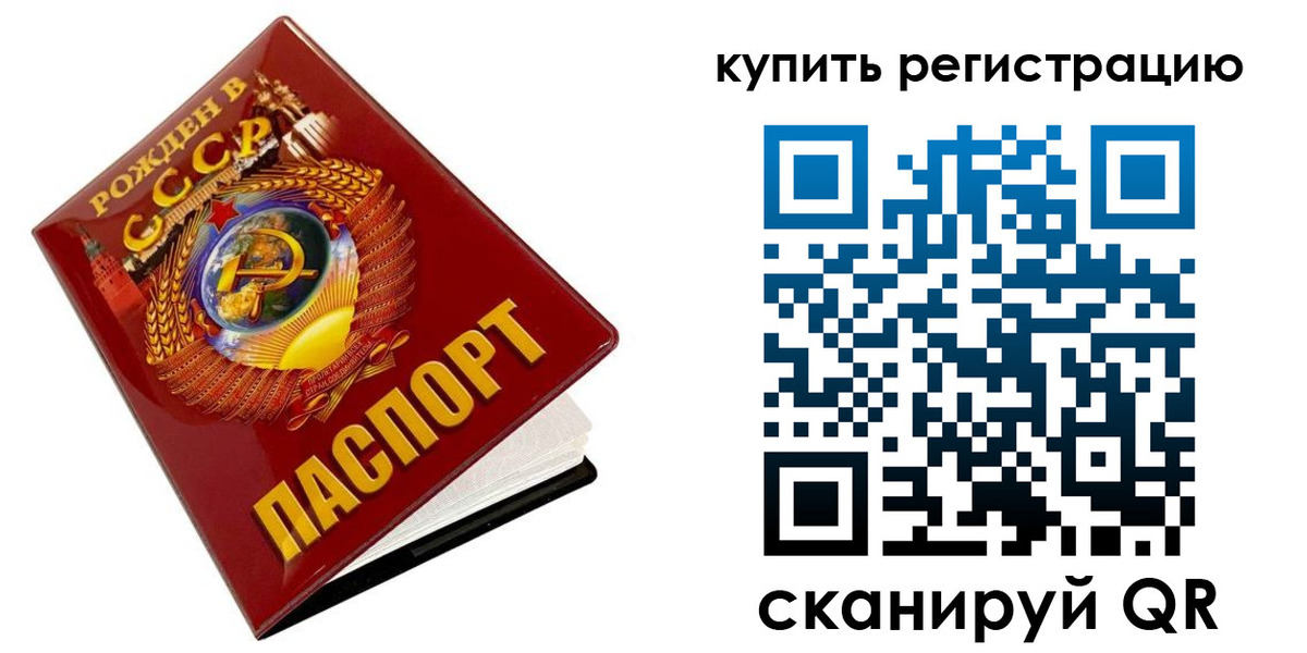 временная регистрация адрес в Светогорске