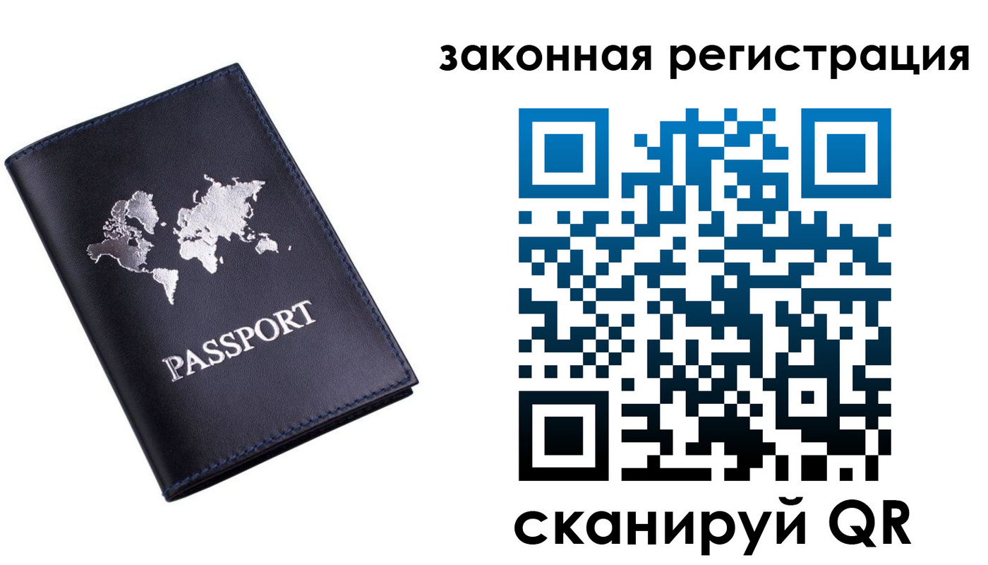временная регистрация 2025 в Светогорске