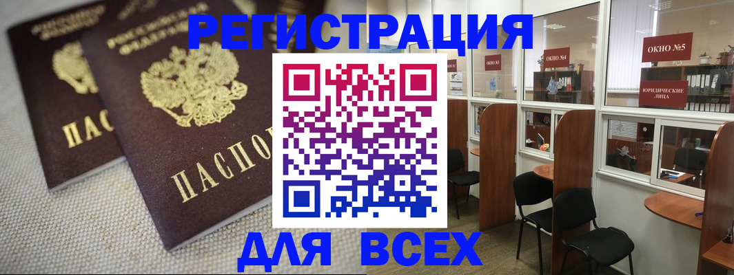 прописка для работы в Светогорске