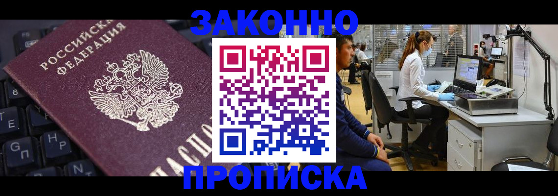 временная регистрация в Светогорске