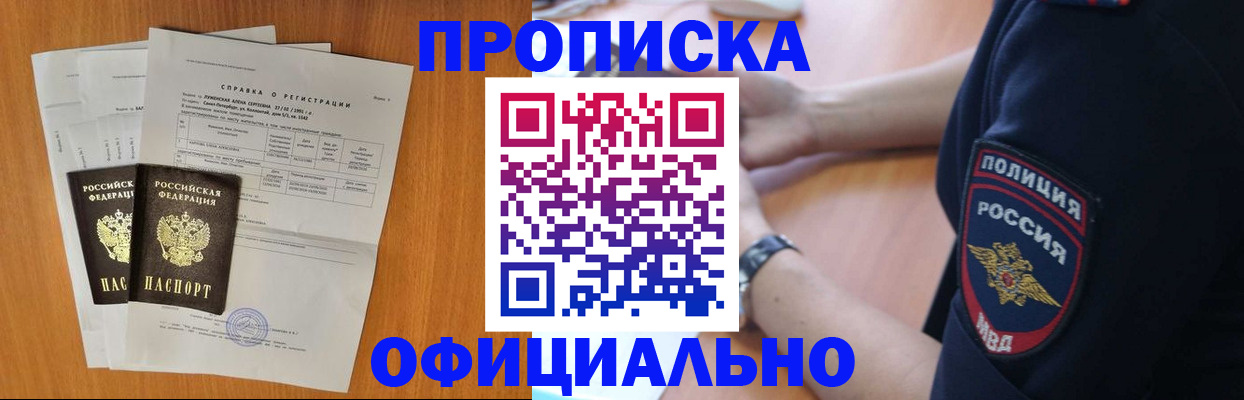 регистрация в Светогорске