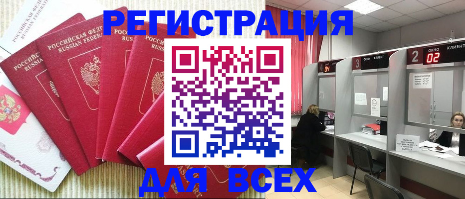 временная регистрация в квартире в Светогорске