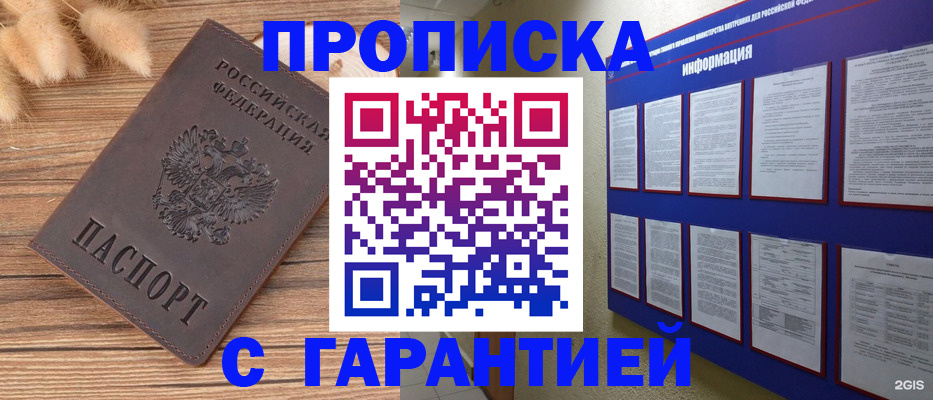 прописка для военкомата в Светогорске