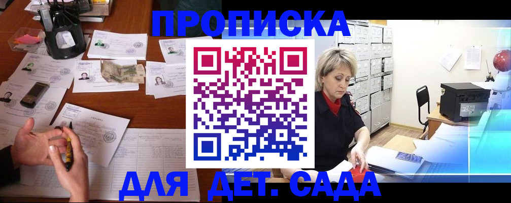 прописка штамп в Светогорске