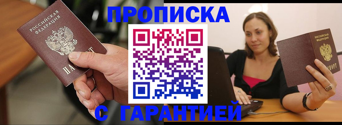 временная регистрация гарантия в Светогорске