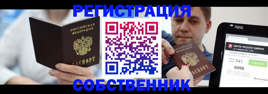 прописка поиск в Светогорске