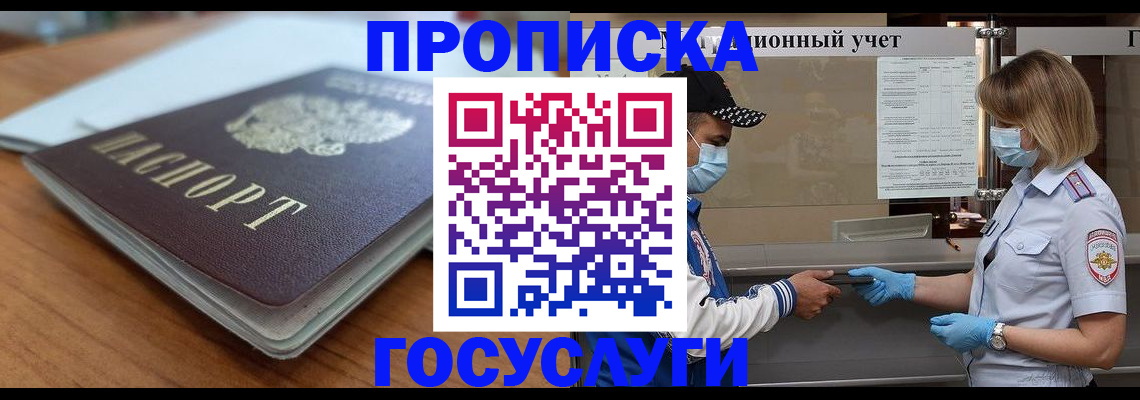 прописка гарантия в Светогорске